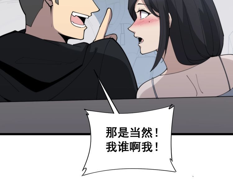 第176话 恶意袭来126