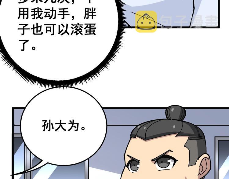 第42话 不学无术？66