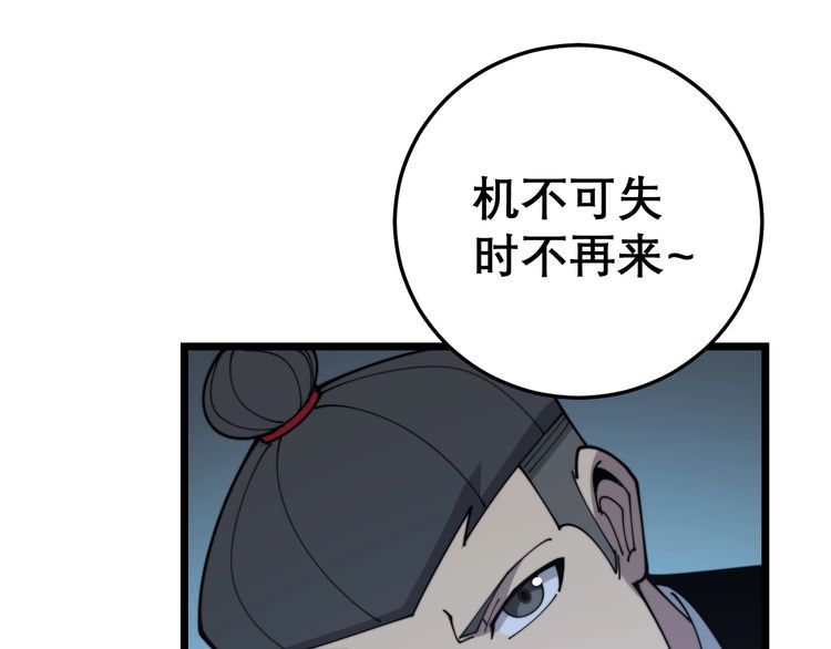 第202话 你们都有病149