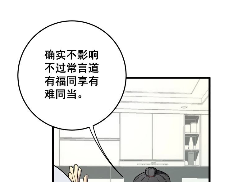 第111话 龙骨虎筋汤65