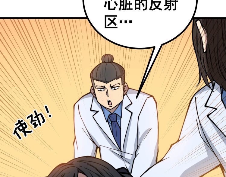 第232话 大汗脚130
