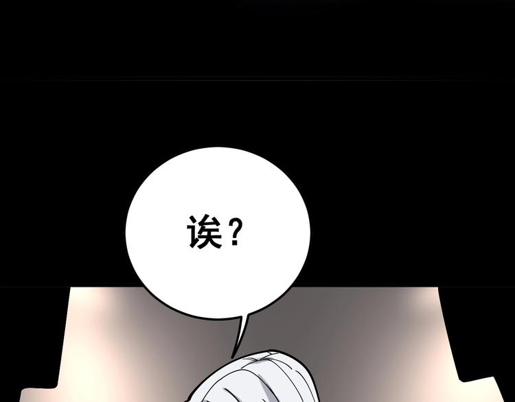 第48话 胖爷手段97