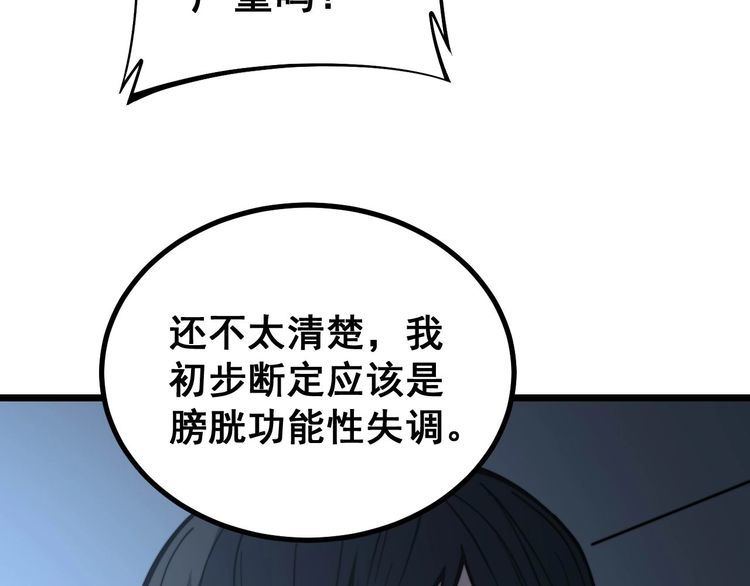 第233话 泪流满面60