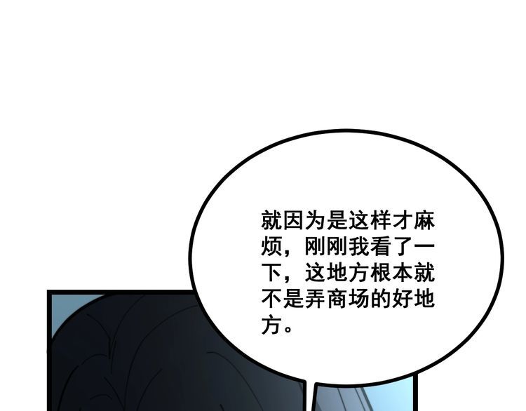 第221话 不祥之地113
