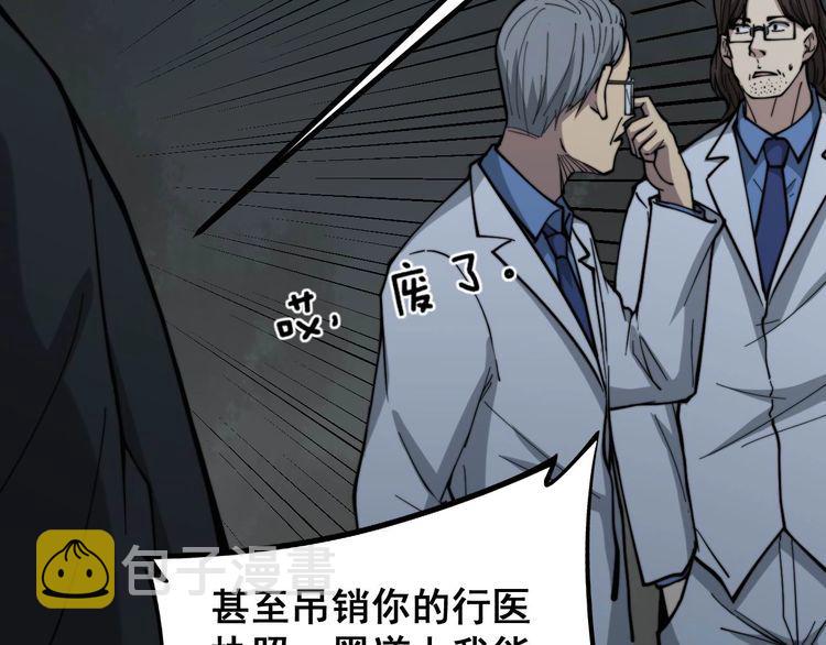 第234话 大有来头108