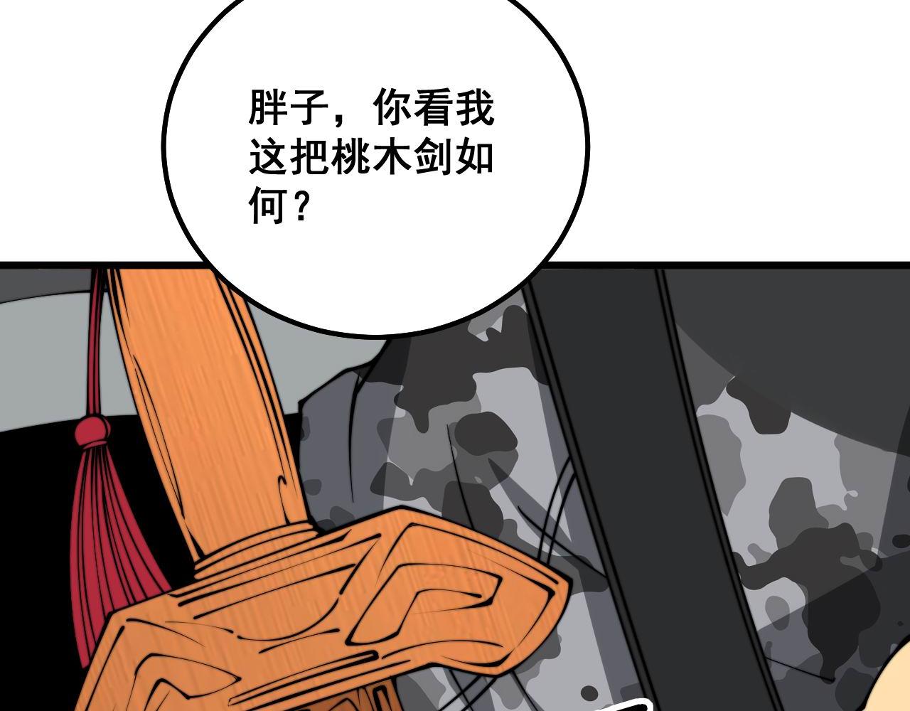 第319话 杀猪宝刀89