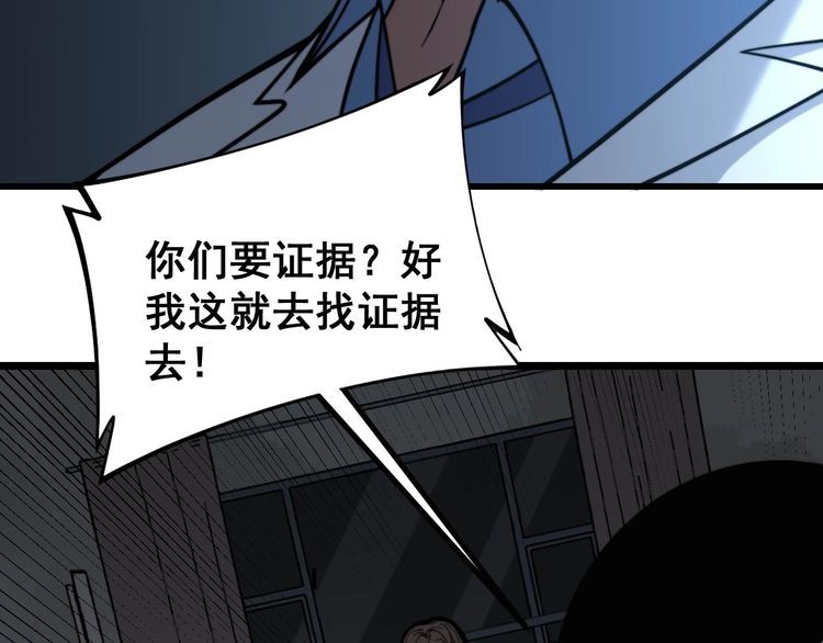 第233话 泪流满面101