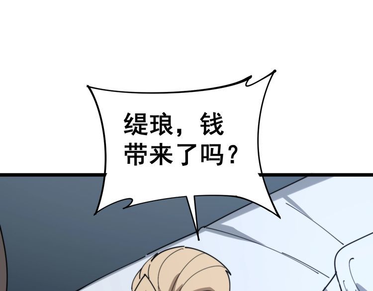 第161话 我要一个亿103
