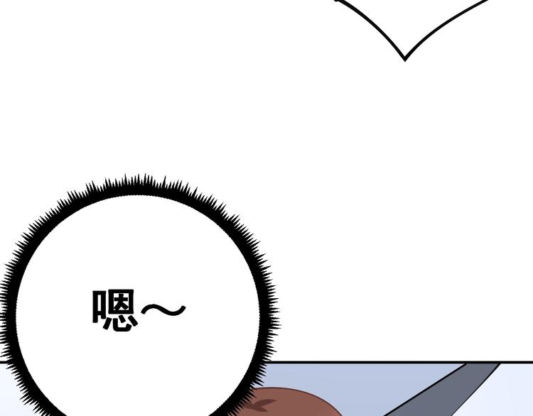 第42话 不学无术？53