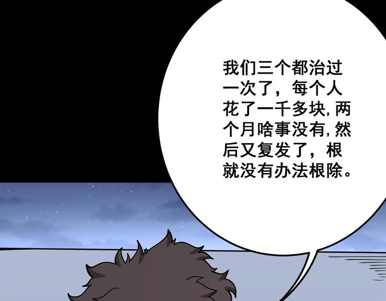 第51话 幻影蜘蛛86