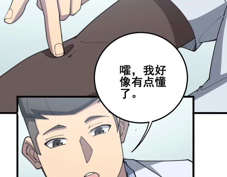 第138话 神乎其技56