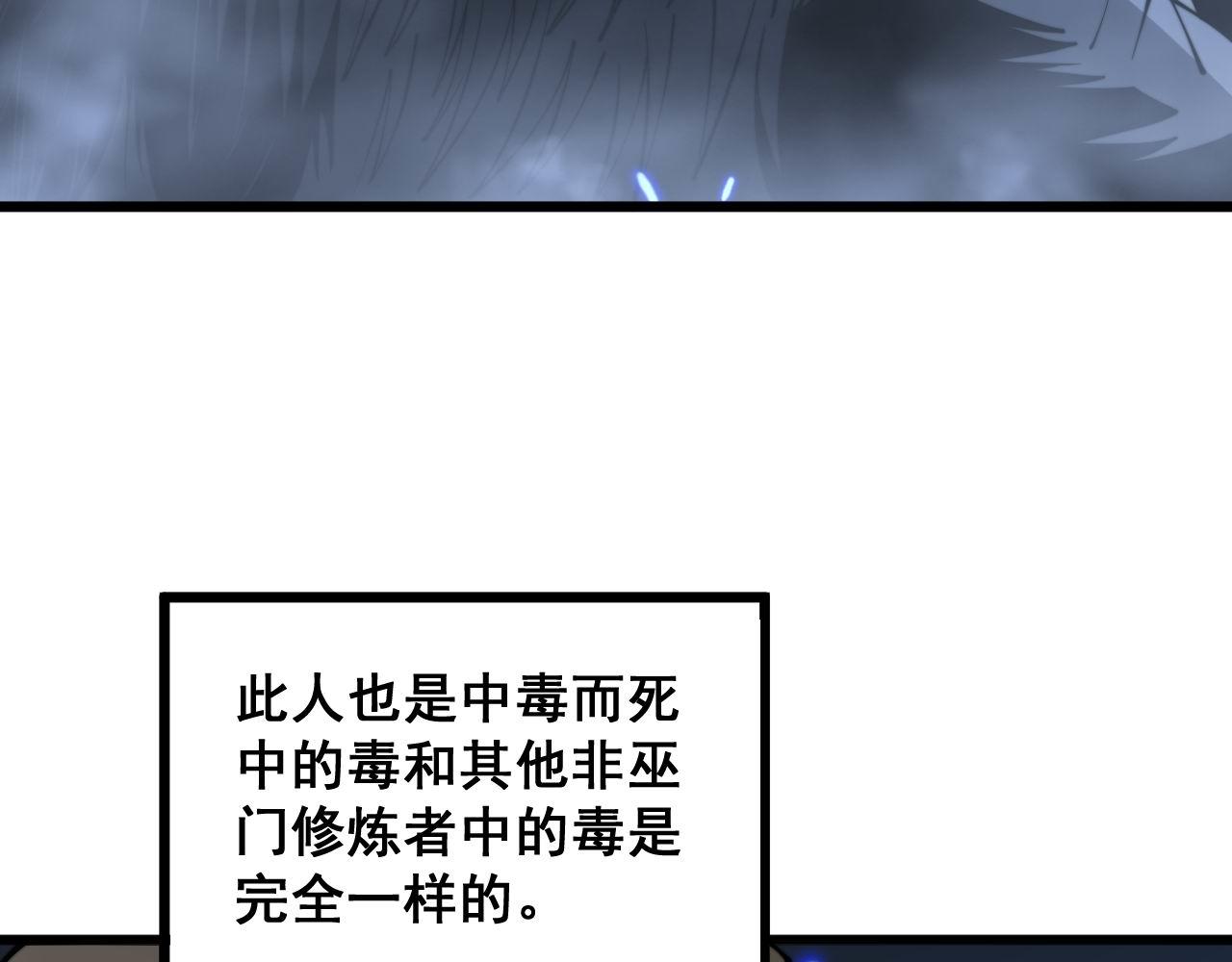 第310话 人毒37