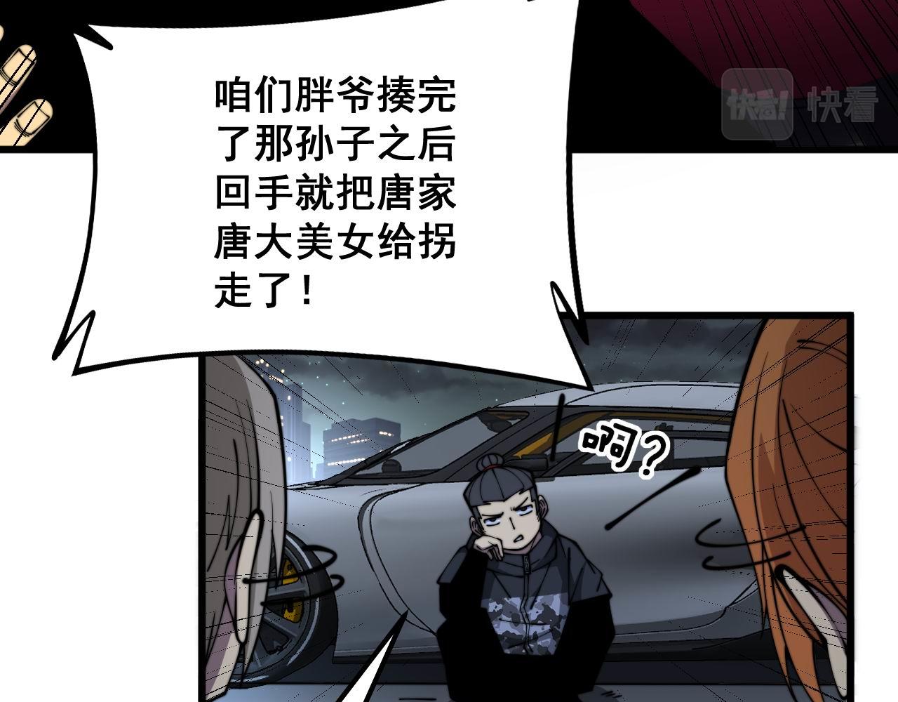 第312话 冤魂刀101