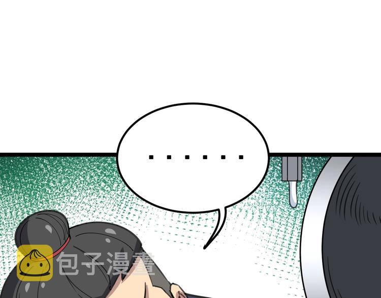 第22话：精髓玉心52