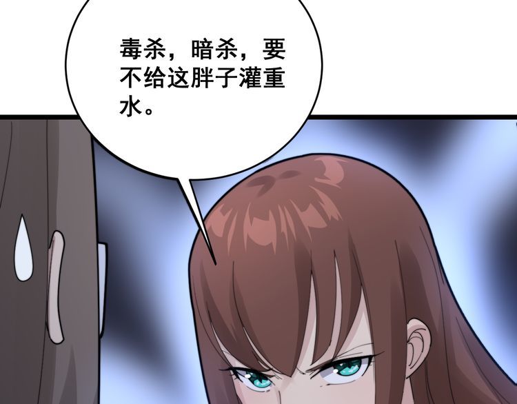 第188话 有杀气14
