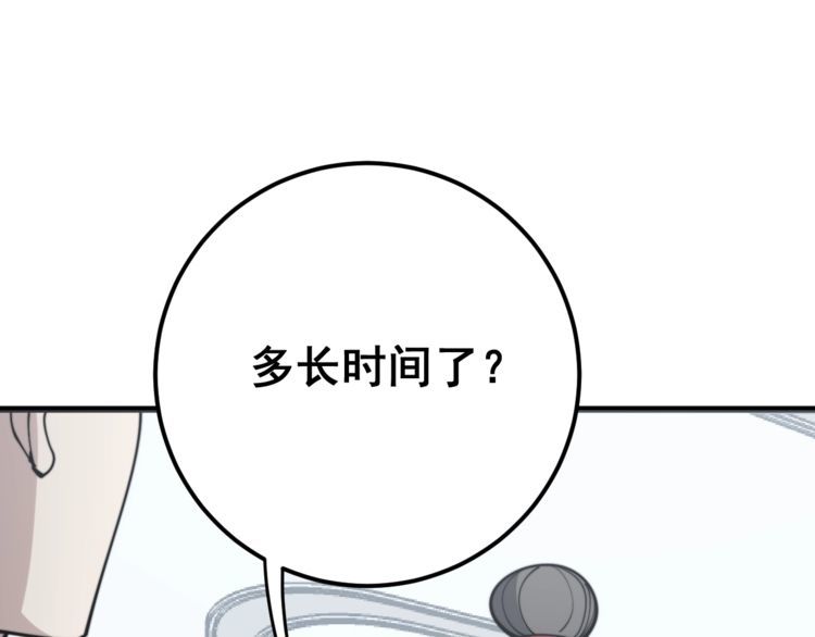 第145话 胖爷秘制小汉堡73