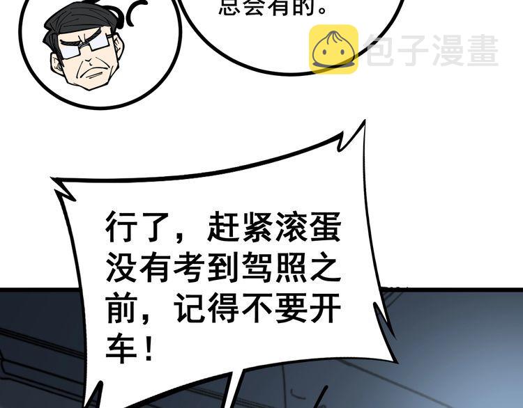 第230 识趣点46