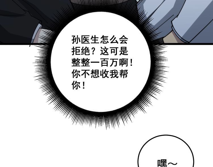 第142话 大手笔114