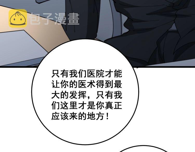 第141话 勿忘初心38