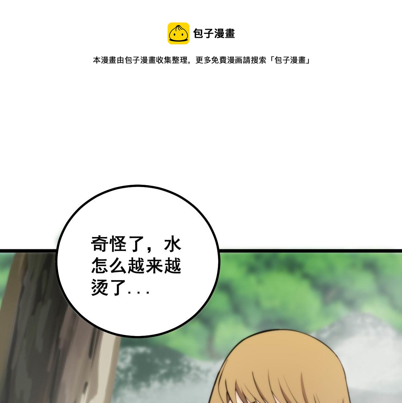 第310话 人毒84