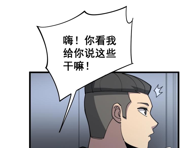 第153话 乡下人进城！144