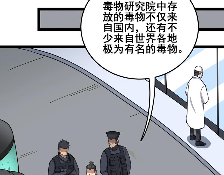 第16话：拜见大嫂！203