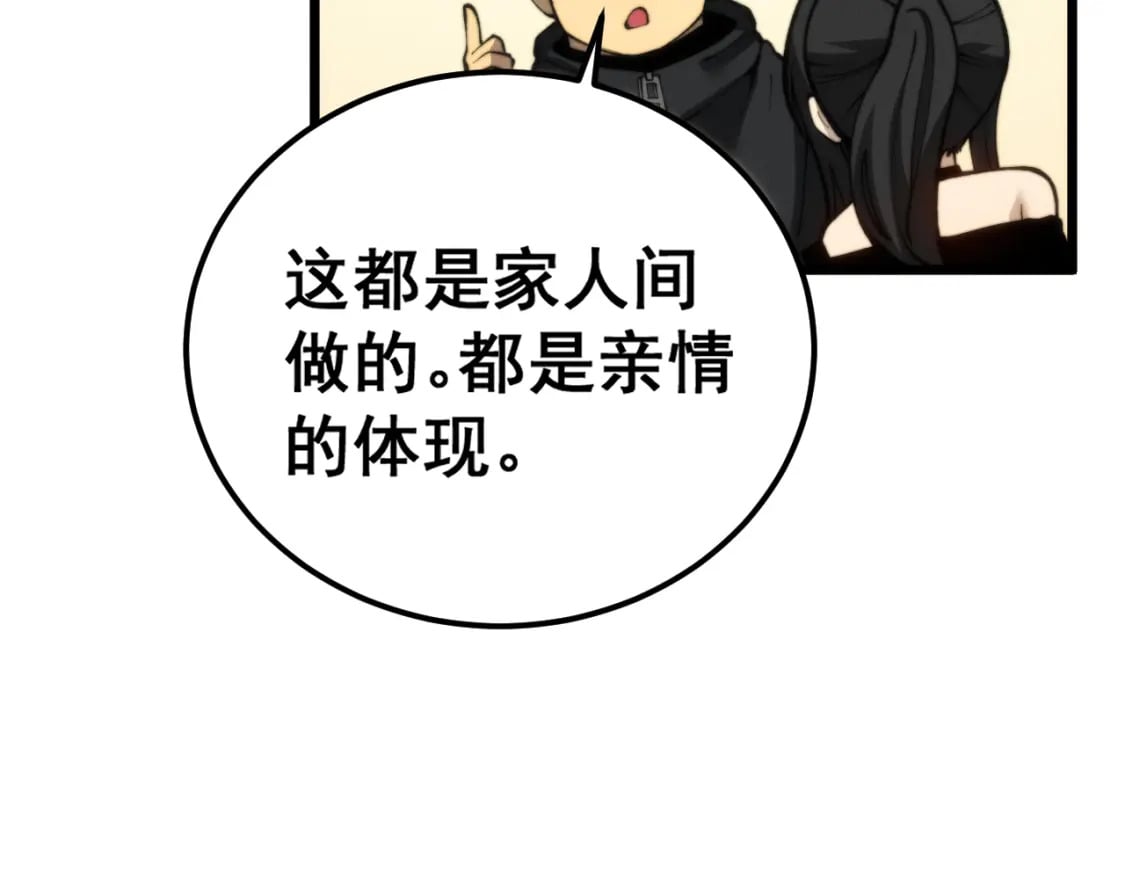 第441话 鸳鸯比翼飞42