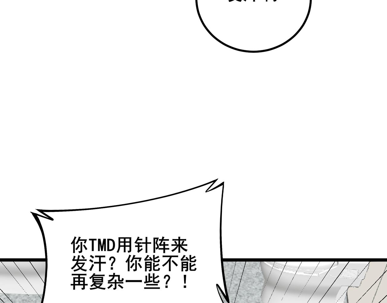 第338话 弹针法6