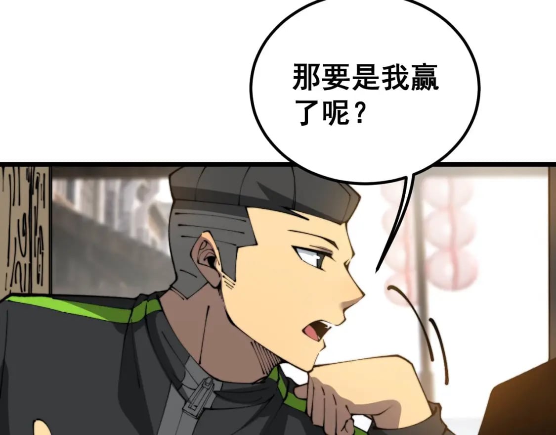 第408话 恒非子63