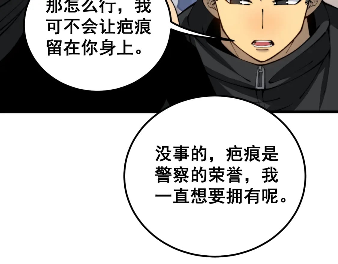 第426话 妙手回春70