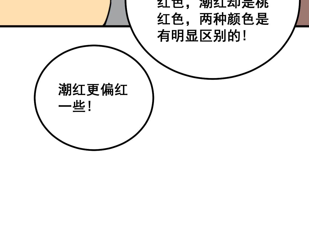 第332话 观面相病46