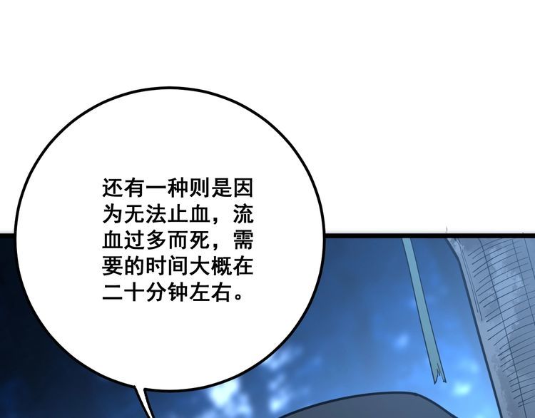 第83话 胖爷一百零八式56