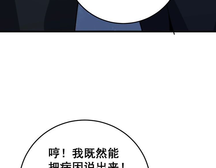 第145话 胖爷秘制小汉堡129