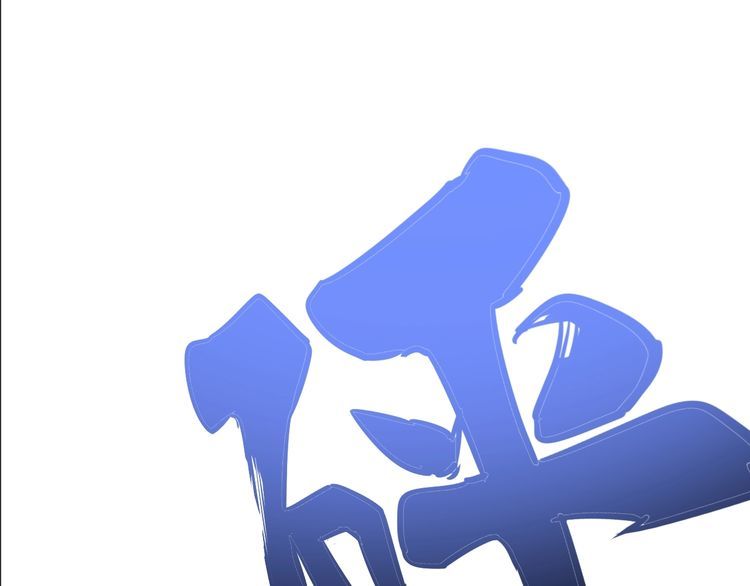 第109话 如沐春雨147