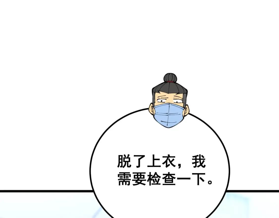 第424话 盘丝草121