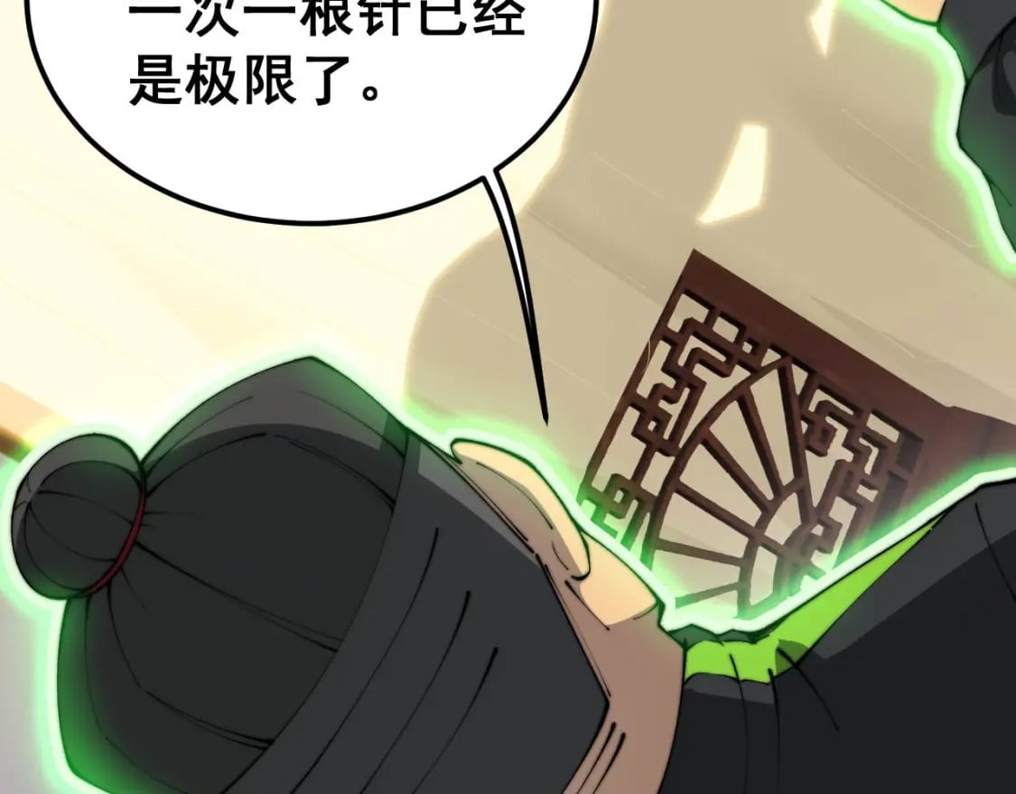 第412话 巫祖上身37