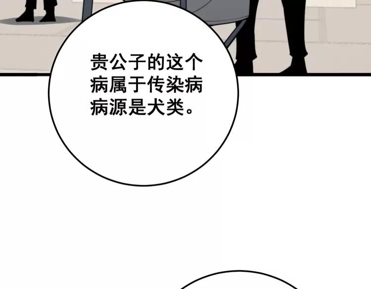 第174话 妹子太直接了73