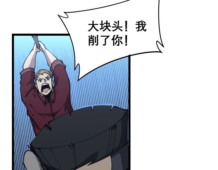 第207话 寻衅滋事61