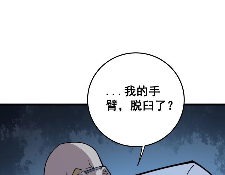 第168话 传统医学56