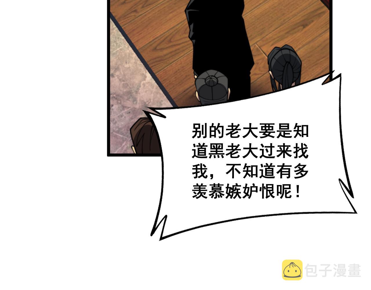 第375话 江湖义气39