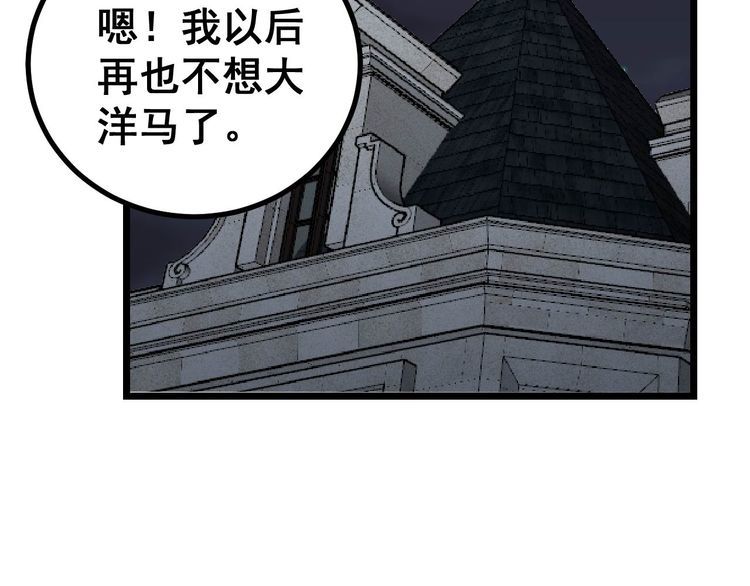 第240话 熟练的胖子89