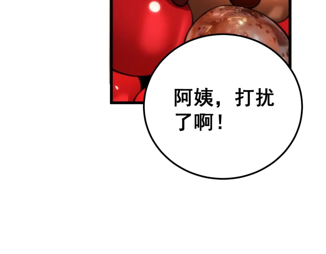 第441话 鸳鸯比翼飞119