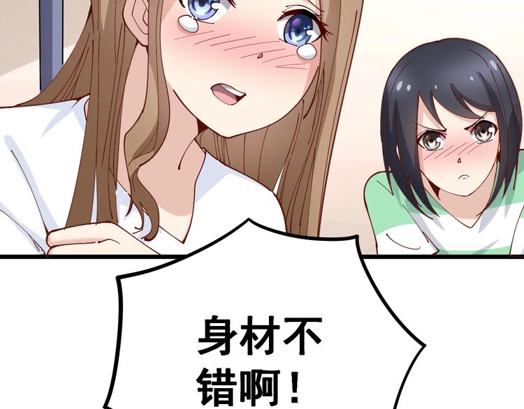 第41话 我说走错了你信吗？51