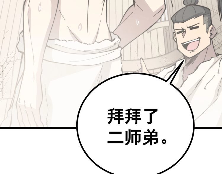 第227话 人殉28