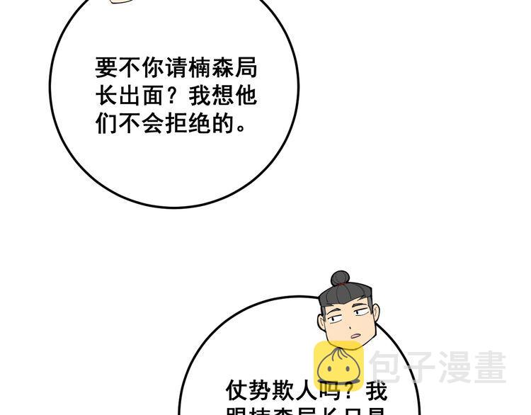 第176话 恶意袭来164