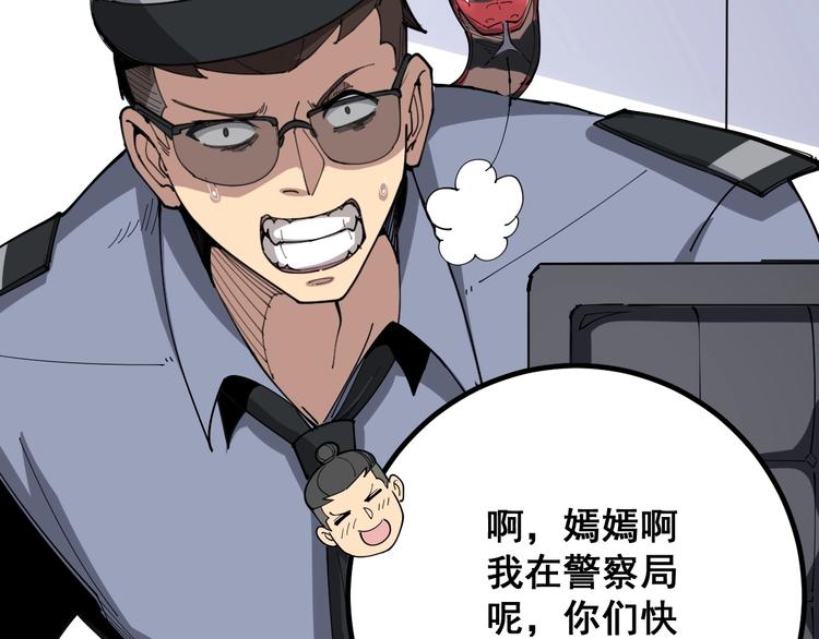 第76话 迷烟缭绕！139