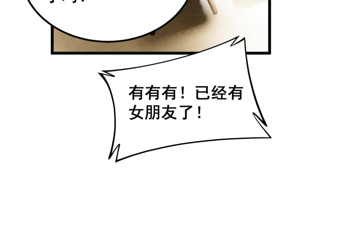 第404话 甜甜很甜94