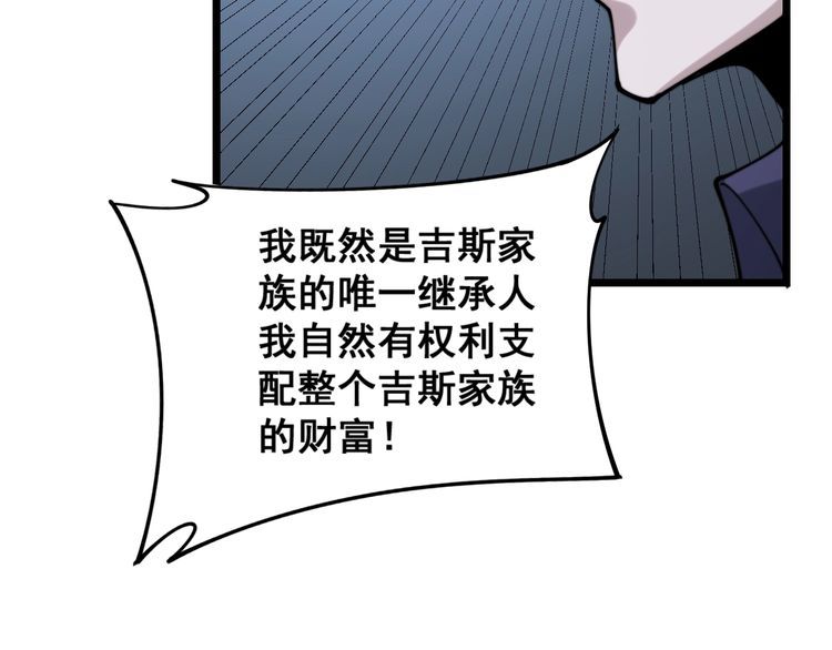 第161话 我要一个亿79