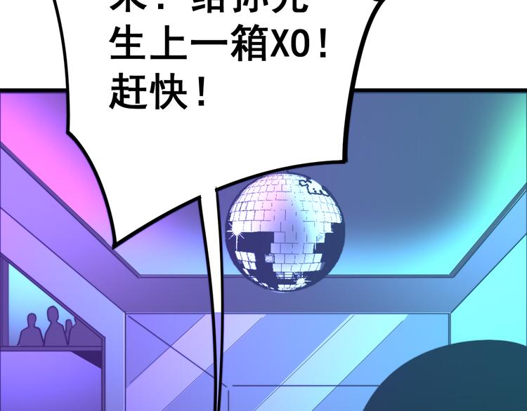 第152话 五百万零一块121