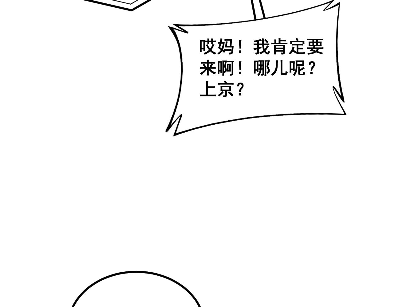 第380话 全家游107